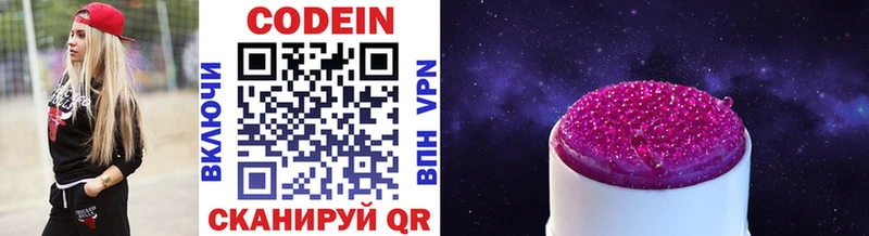 Кодеиновый сироп Lean напиток Lean (лин)  Купить закладки  Эртиль 