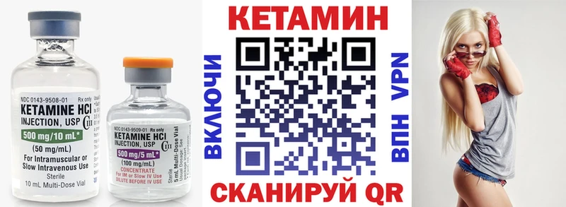 КЕТАМИН VHQ  Купить где  Эртиль 